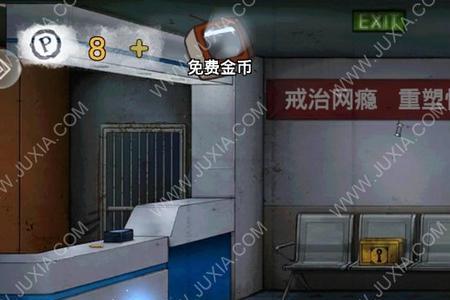密室逃脱无人医院第一关怎么过