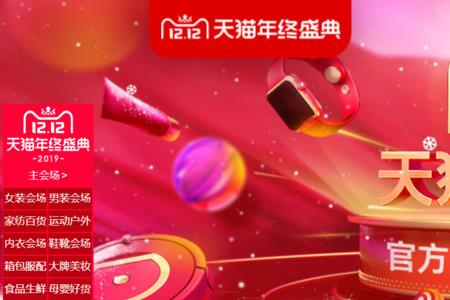 淘宝主会场从哪里进入