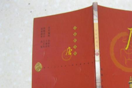 哪里姓唐的最多