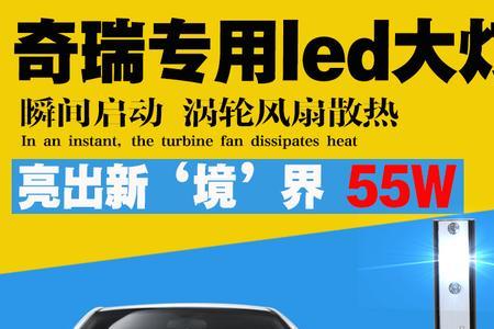 奇瑞风云2两厢大灯灯泡更换