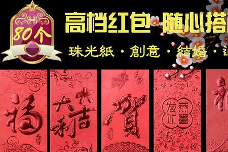 四川爸爸70大寿发多少红包合适