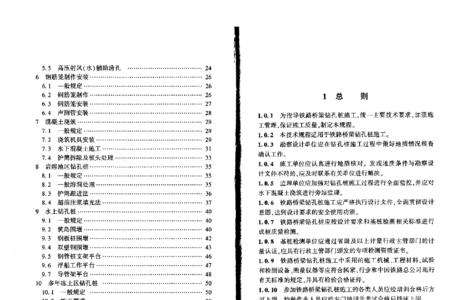钻孔中q的含义
