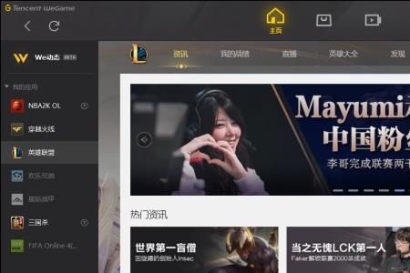 wegame错误代码97怎么解决