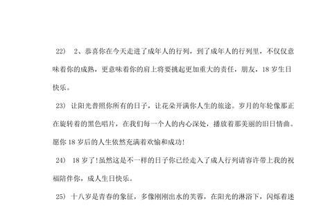 成人寄语20字简短