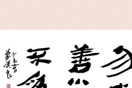 赤也为之小的小什么意思
