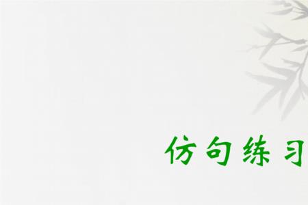 前后呼应的句子怎么找