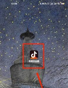抖音火山版火苗有什么用