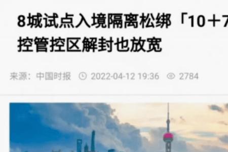 美国回广州再到上海需隔离几天