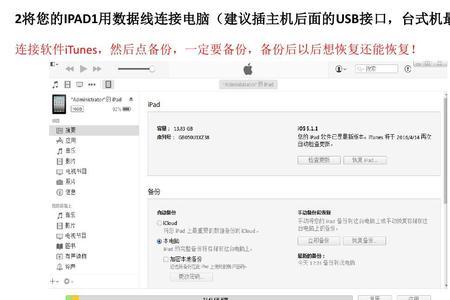 IPAD越狱成功后如何处理