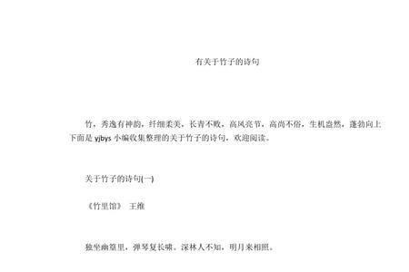 胸有成竹的诗句