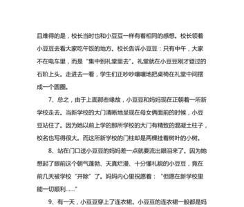 特别,经过各造2个不同意思的句