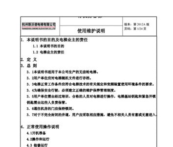 西奥电梯0100故障怎么解决