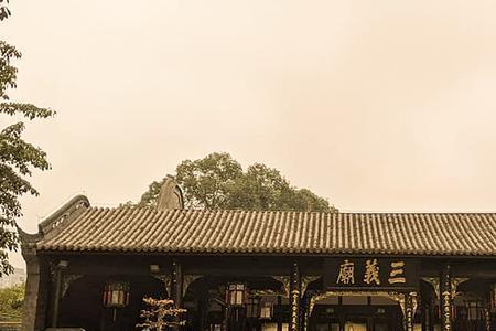 刘关张庙简称什么庙