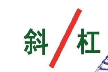 一口否决是什么意思