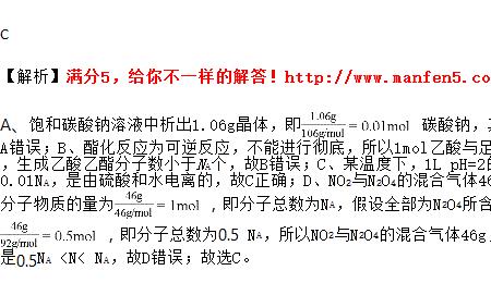 na放在什么容器里