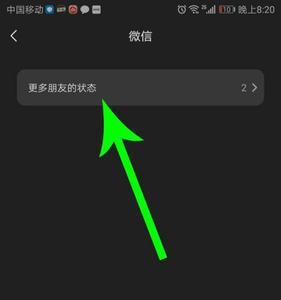朋友状态显示未知是什么意思
