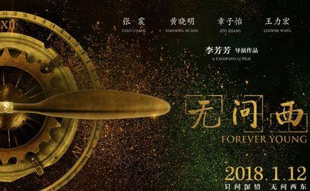 无问西东,方得始终是什么意思