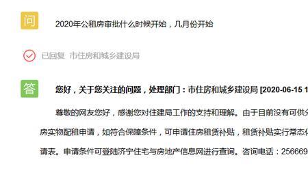 公租房结婚了还可以继续申请吗