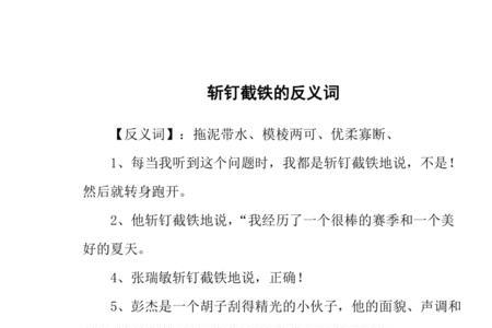 埋没功绩的反义词