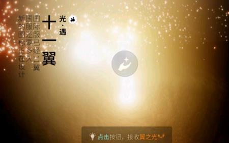 常驻先祖一共有几个永久光之翼