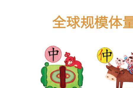 汉字侠对应的汉字