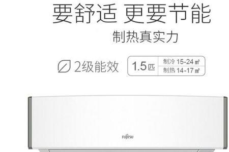 fujisu是什么牌子空调