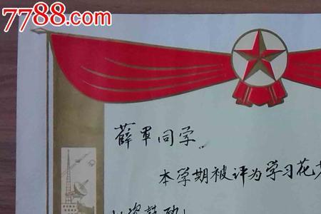 上初中需要几个三号学生奖状