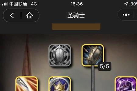1-60圣骑士升级攻略
