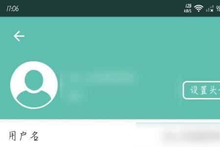 怎样改用户昵称