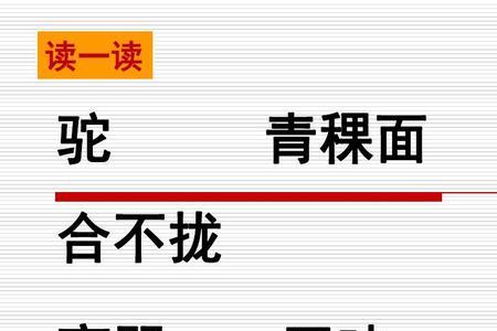 2年级语文威胁的意思解释是什么
