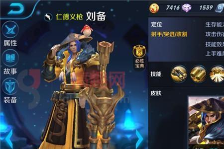 王者荣耀怎么必选刘备