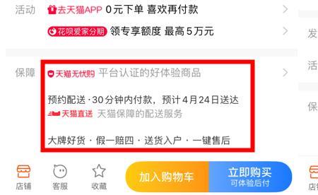 天猫是什么意思啊