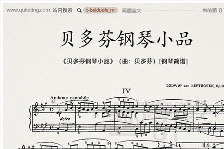 贝多芬钢琴曲欣赏10大名曲