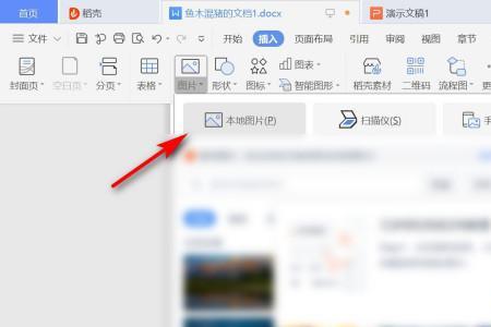 手机版wps插入图片显示空白怎么办