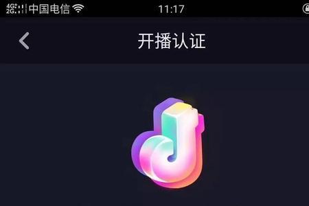 为什么抖音开播没提醒
