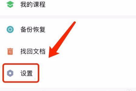 wps怎么继续扫描