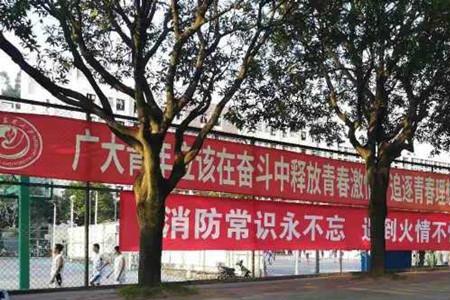 参观消防中队横幅内容