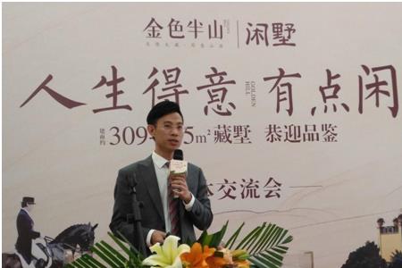 人生得意半山故的意思