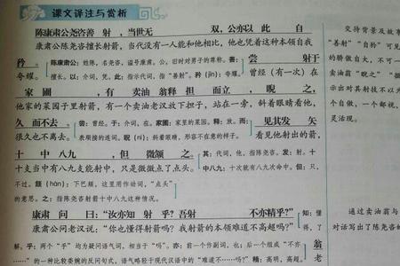 卖油翁原文及读音