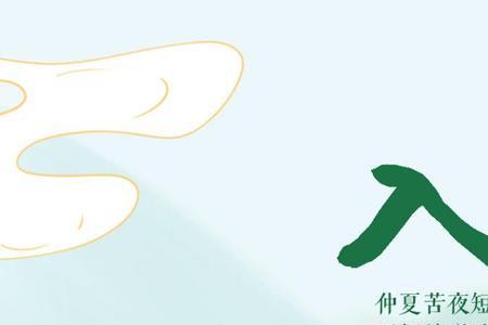 怎样入伏