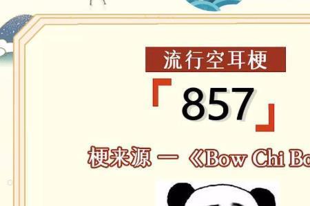 咩咩哒什么意思网络用语