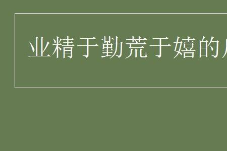 沉湎声色什么意思