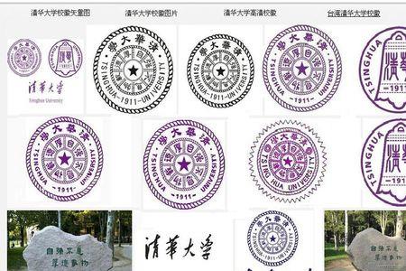 清华大学校徽高清图片