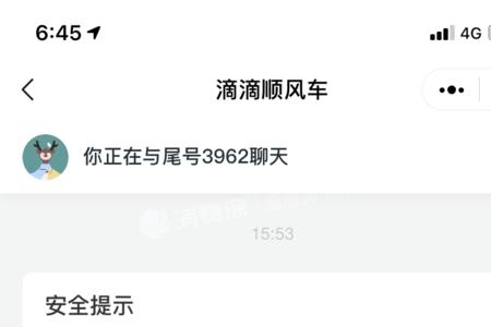 顺风车一次接四个人算不算四单