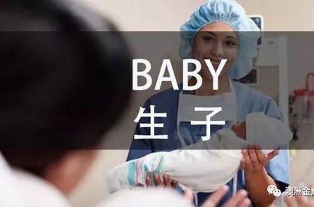 分娩是生命的诞生说法对吗
