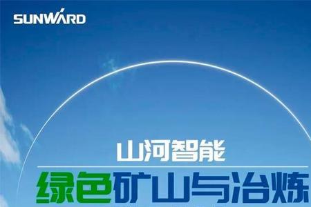 山河串词