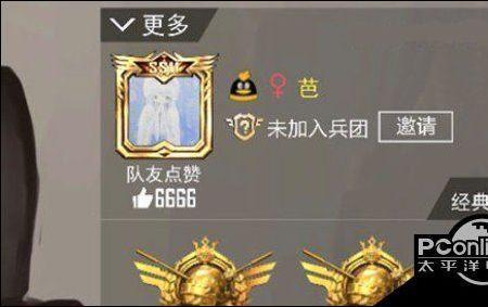 如何在和平精英内查看自己的ID