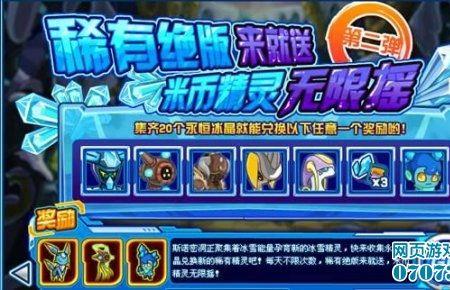 赛尔号米币怎么充年费