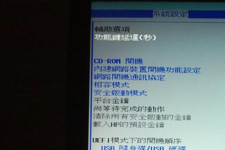 惠普bios电池更换后开不了机