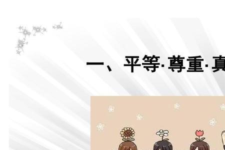 政治平等的含义是什么